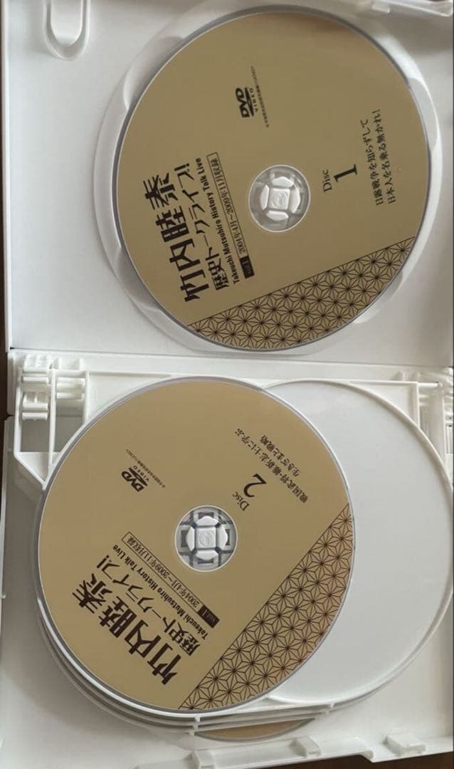 竹内睦泰 歴史トークライブ！DVD 16巻　激レア