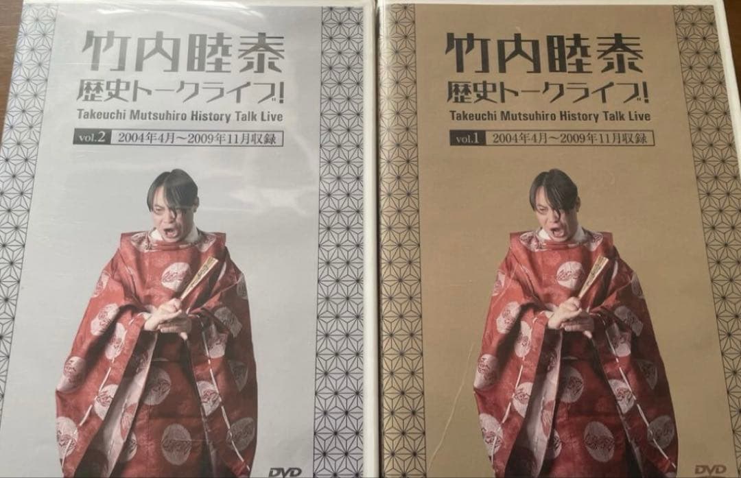 竹内睦泰 歴史トークライブ！DVD 16巻　激レア