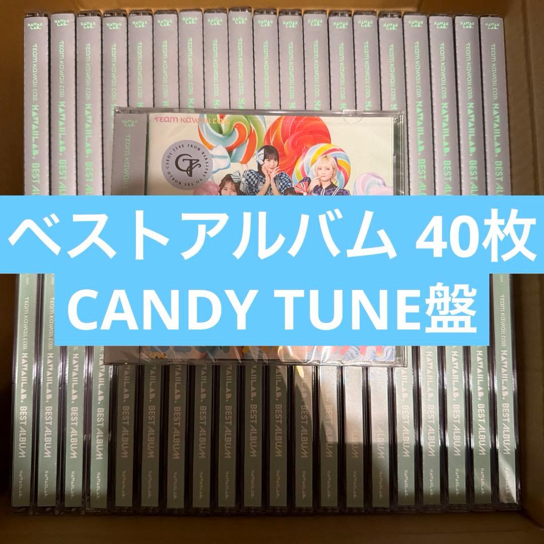 KAWAII LAB. BEST ALBUM CANDY TUNE盤 40枚