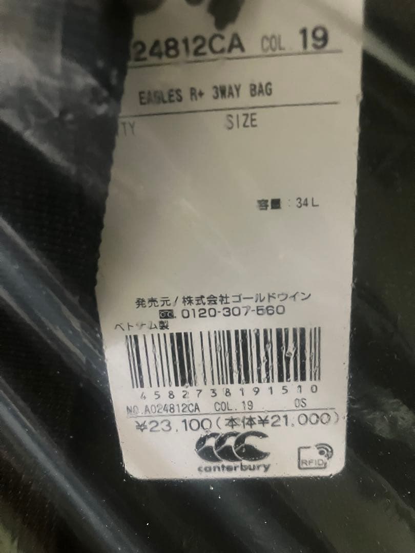 横浜キヤノンイーグルス　リュック R+ BAG 34L ブラック