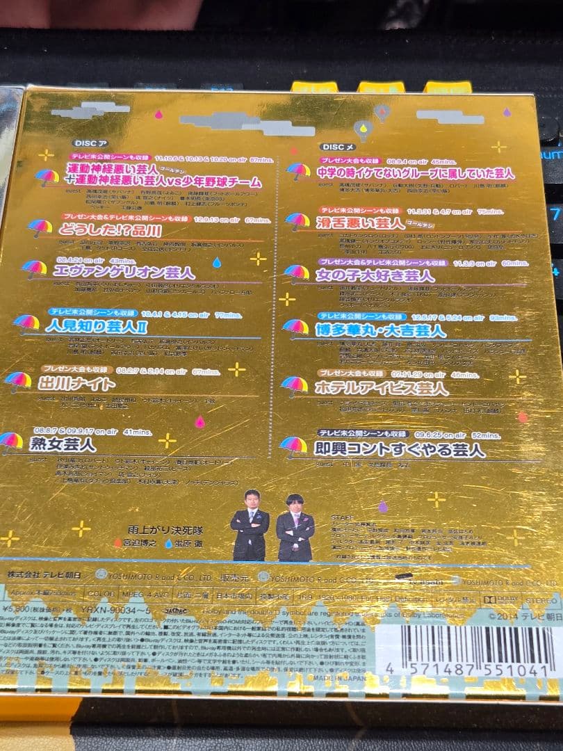 アメトーーク BEST セット ゴールド シルバー Blu-ray