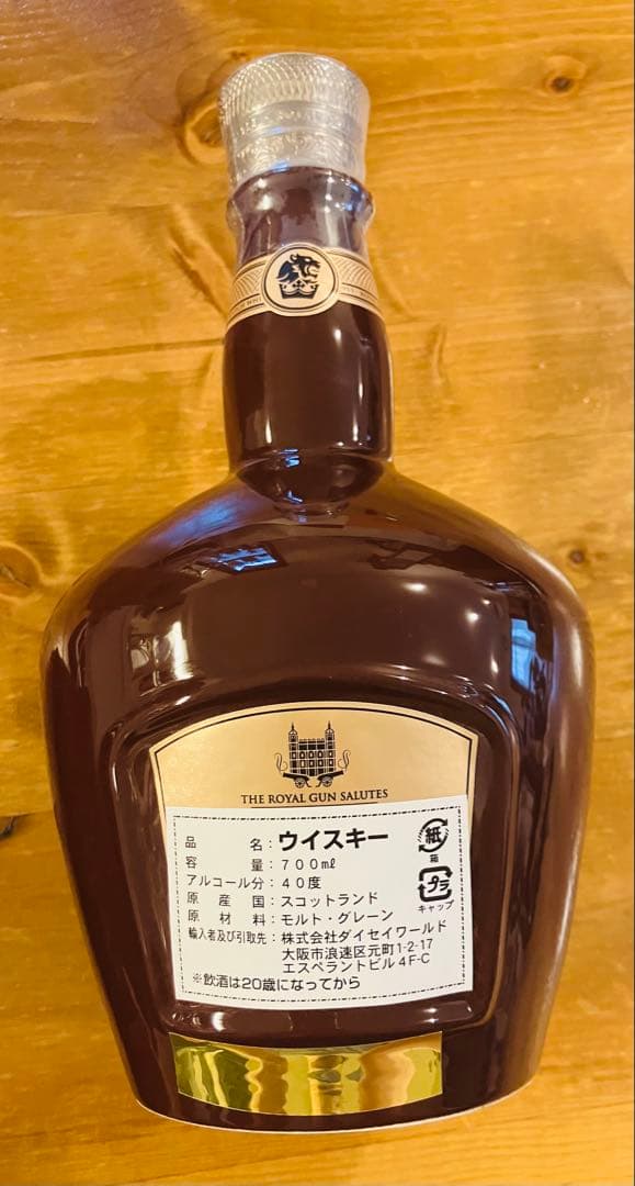 【未開栓】ロイヤルサルート21年 赤 700ml 陶器ボトル