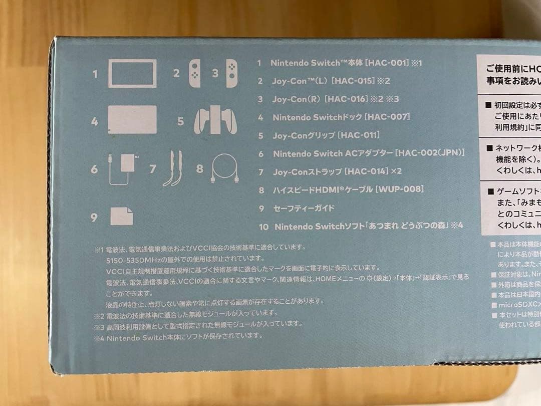 Nintendo Switch あつまれ どうぶつの森セット 本体保護ケース付