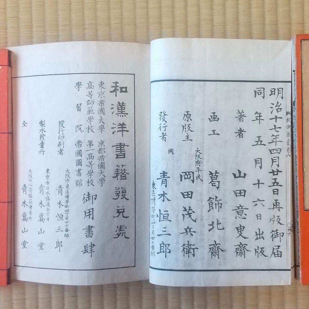 釈迦御一代記図会　全６冊揃い