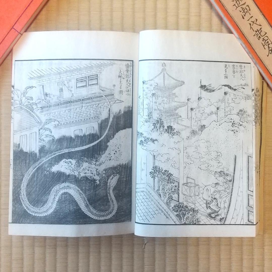 釈迦御一代記図会　全６冊揃い