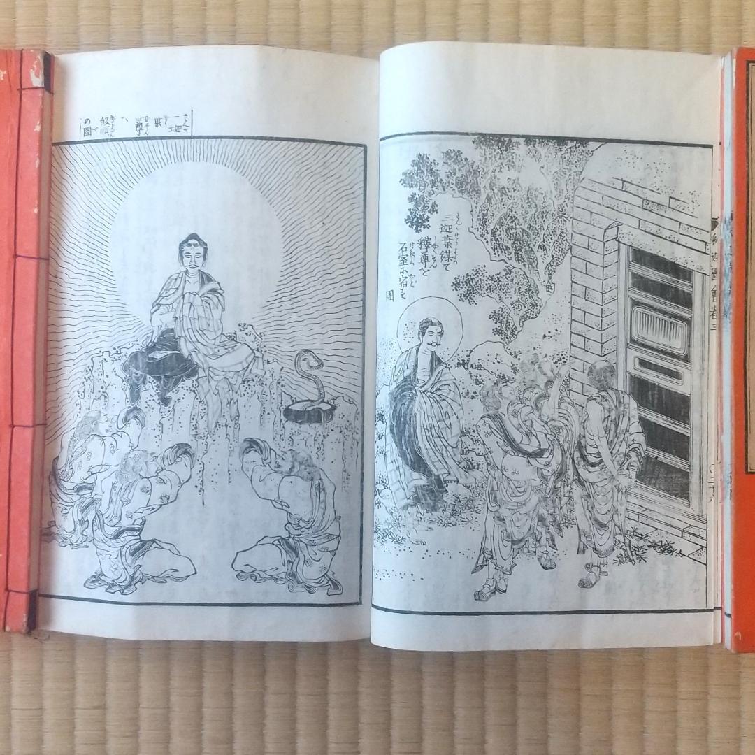 釈迦御一代記図会　全６冊揃い