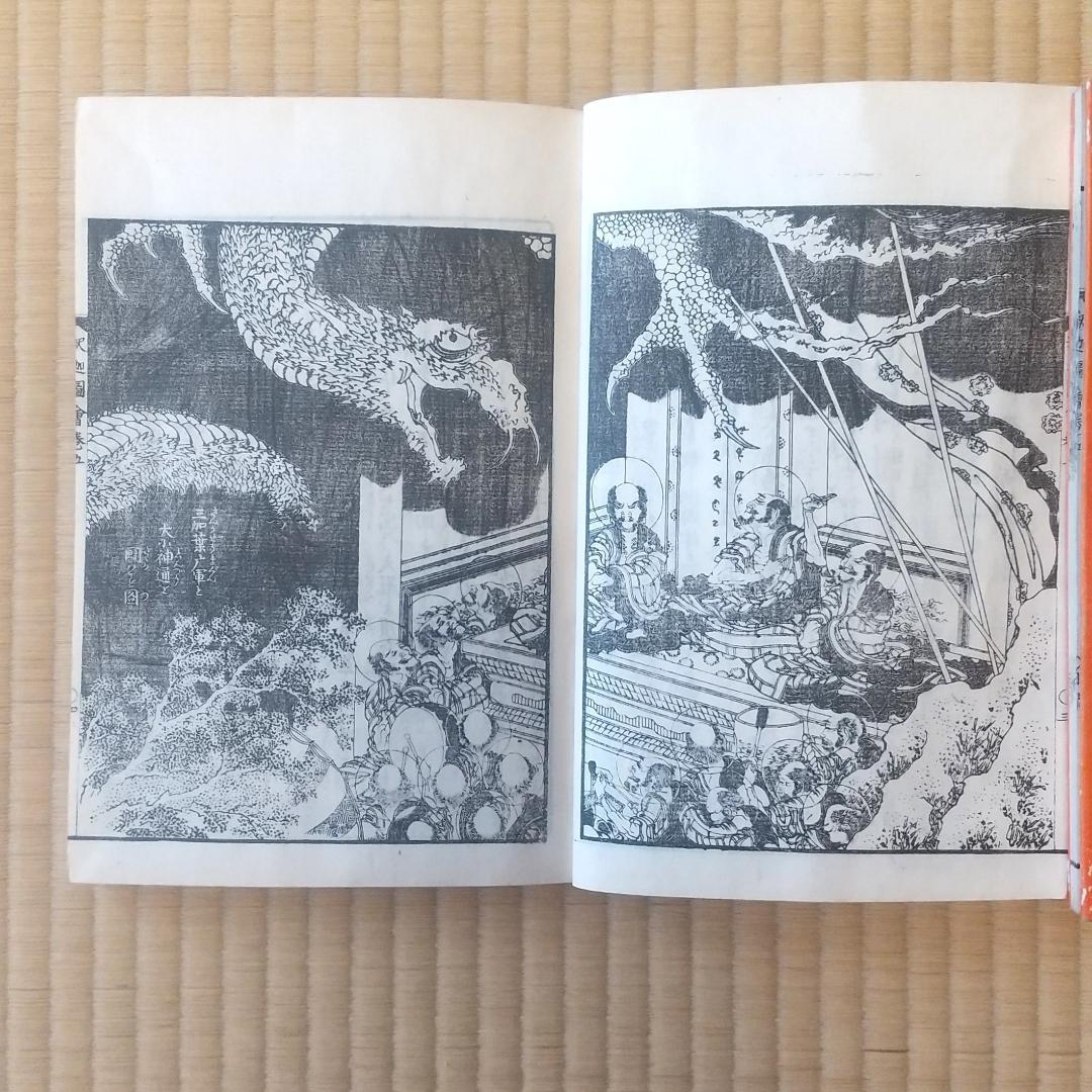 釈迦御一代記図会　全６冊揃い