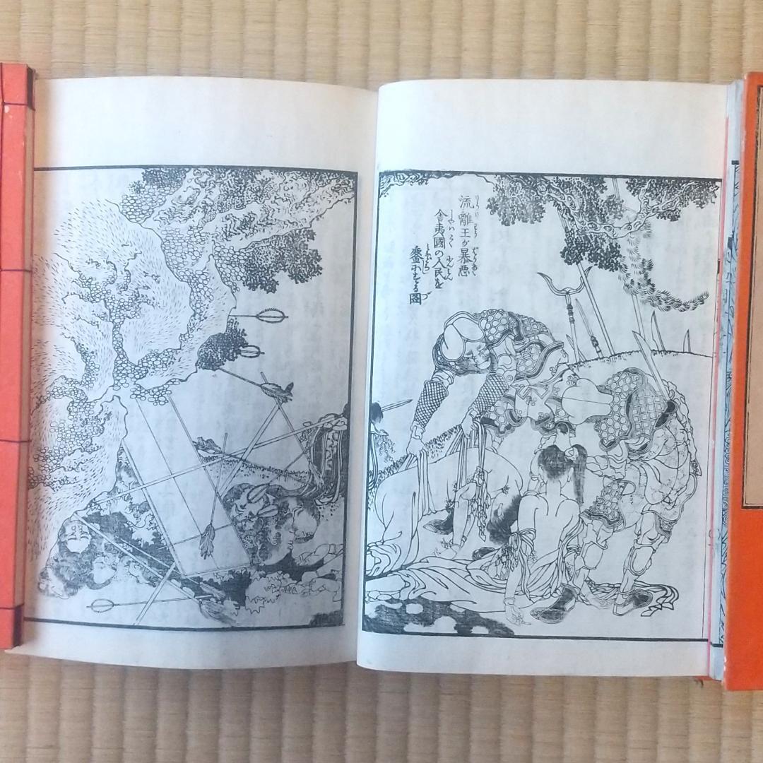 釈迦御一代記図会　全６冊揃い