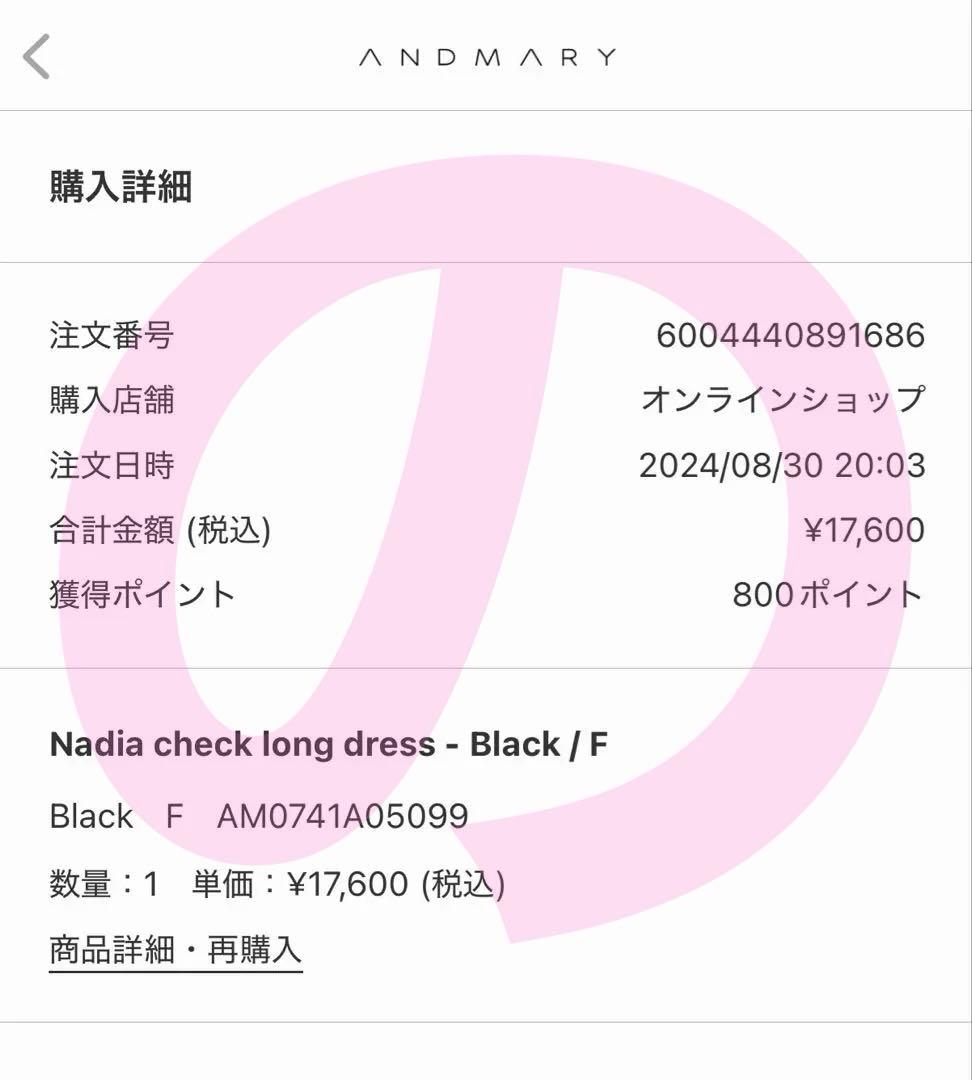 アンドマリー　nadia check long dress black