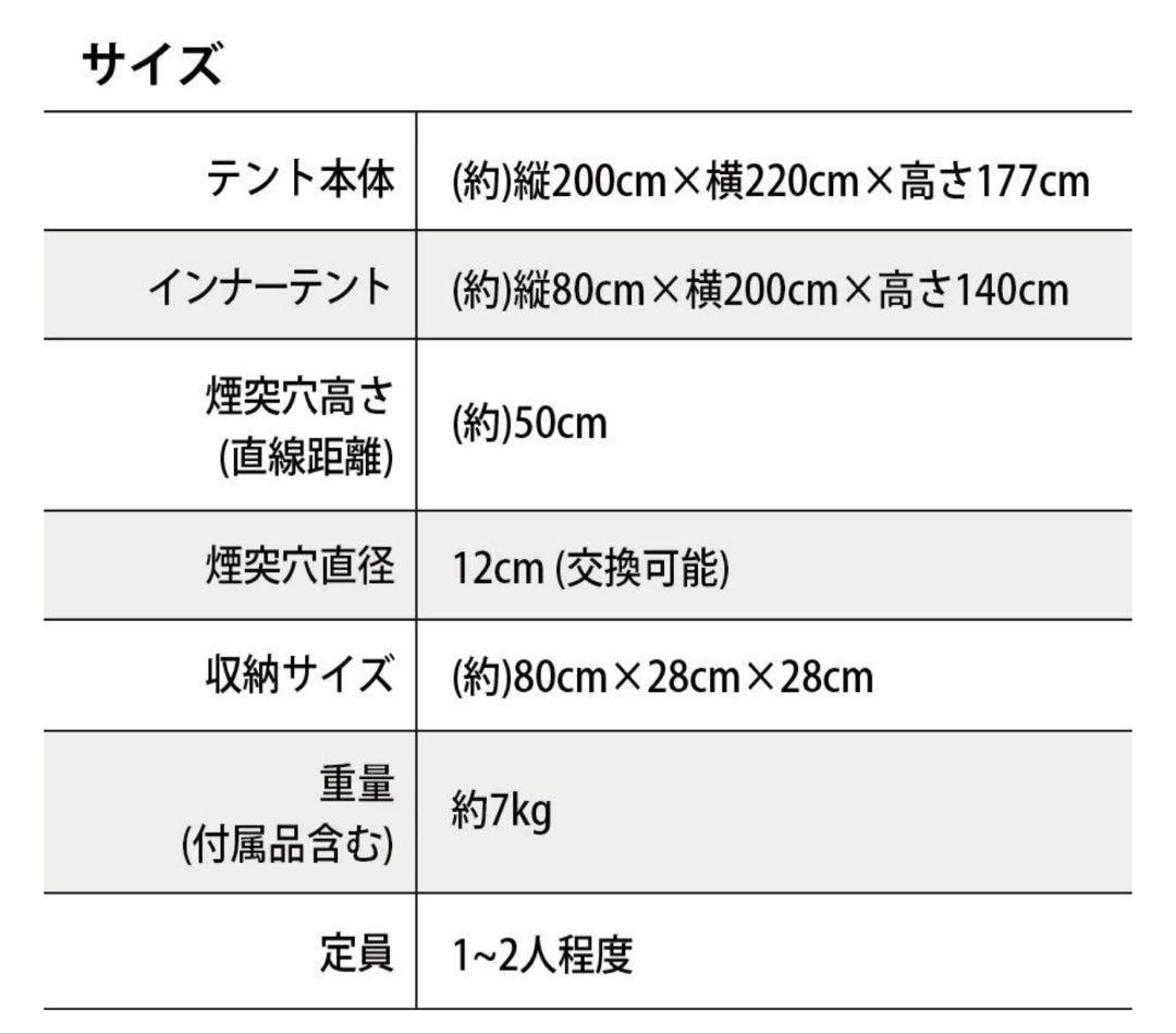 PolariSign (ポラリスサイン) 台形ソロテントOwL(オウル) 前幕付