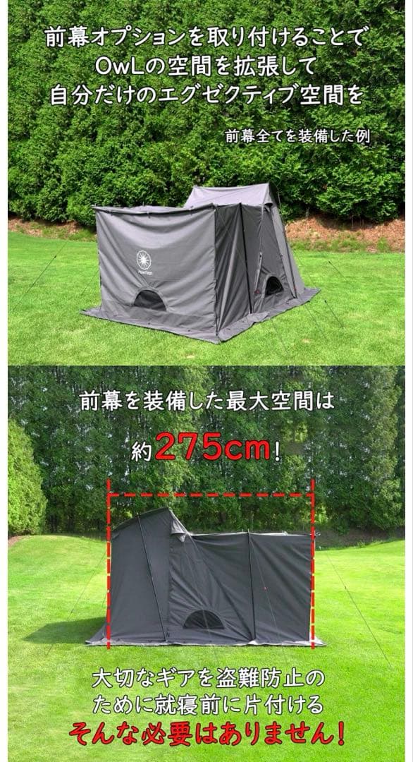 PolariSign (ポラリスサイン) 台形ソロテントOwL(オウル) 前幕付