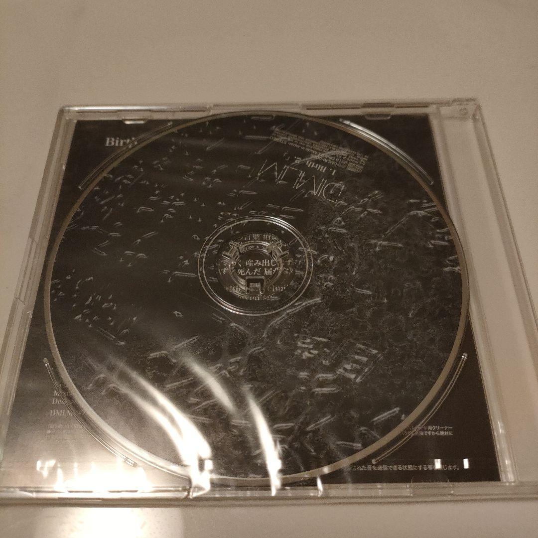★新品★DIMLIM/Birth, 「」（配布CD）