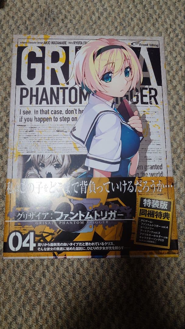 グリザイア：ファントムトリガー特装版 1−5巻セット