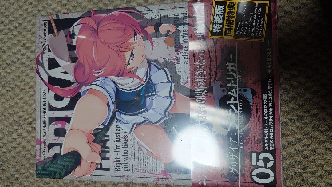 グリザイア：ファントムトリガー特装版 1−5巻セット