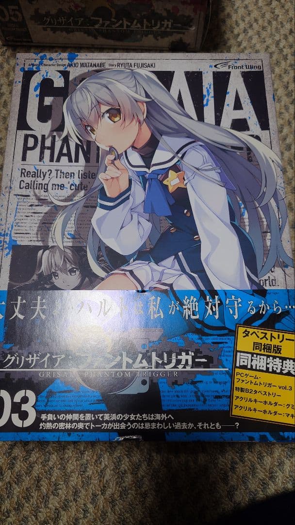 グリザイア：ファントムトリガー特装版 1−5巻セット