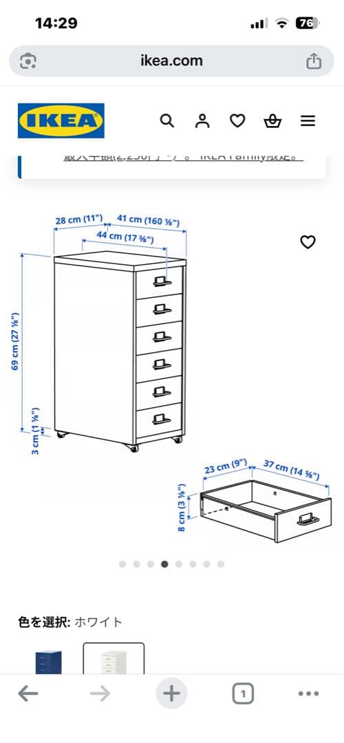 し*い様 IKEA HELMER ヘルメル イエロー金属製6段チェスト