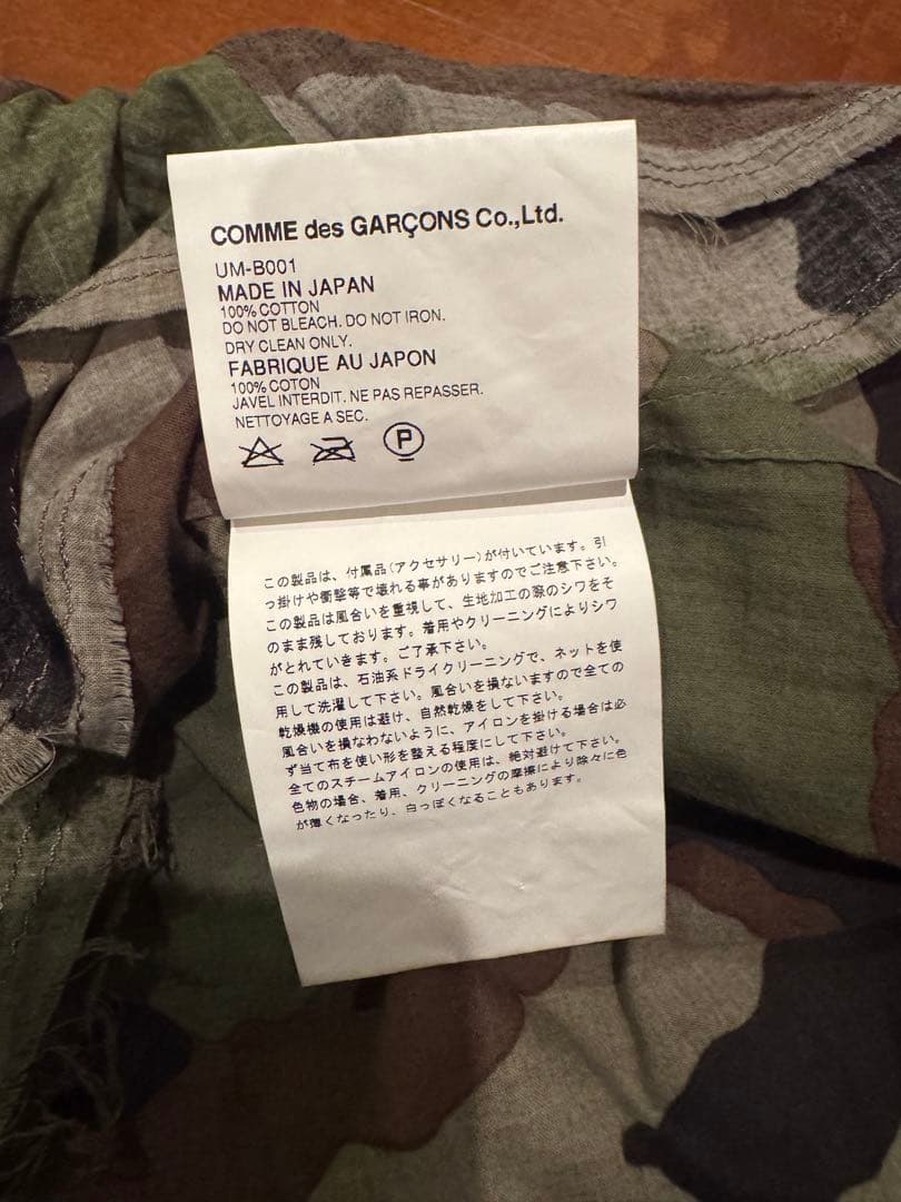 【希少】コムデギャルソン✨ジュンヤワタナベマンパール迷彩柄タンクトップ