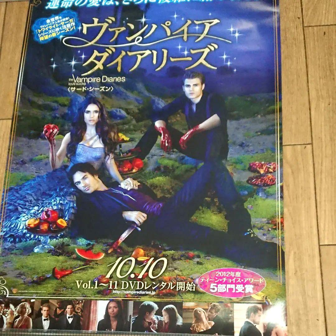 ヴァンパイアダイアリーズ　ポスター　当時もの