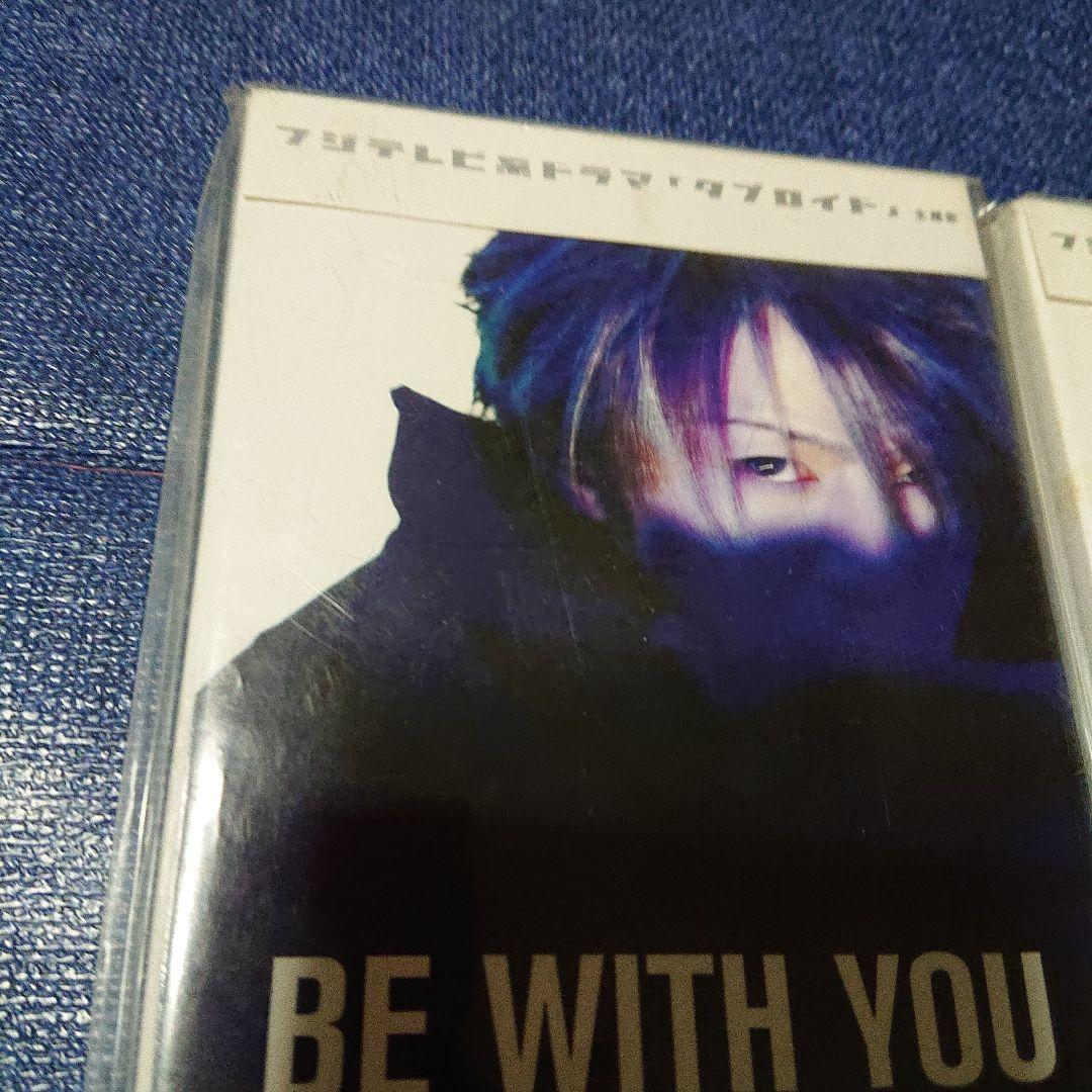 グレイ glay/ BEWITHYOU 8センチシングル8cmCD短冊未開封邦楽