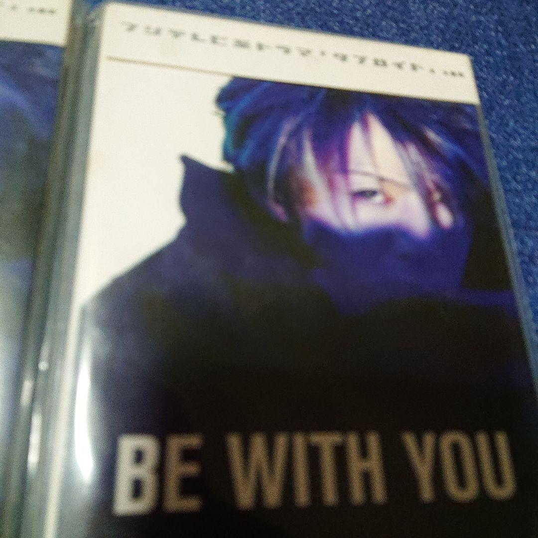 グレイ glay/ BEWITHYOU 8センチシングル8cmCD短冊未開封邦楽