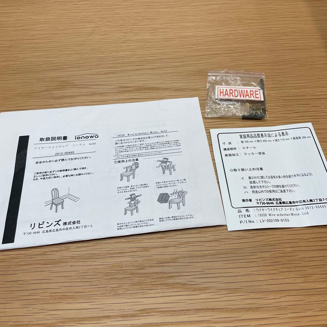 アンティーク調スチールワイヤーチェアー　ゴールド