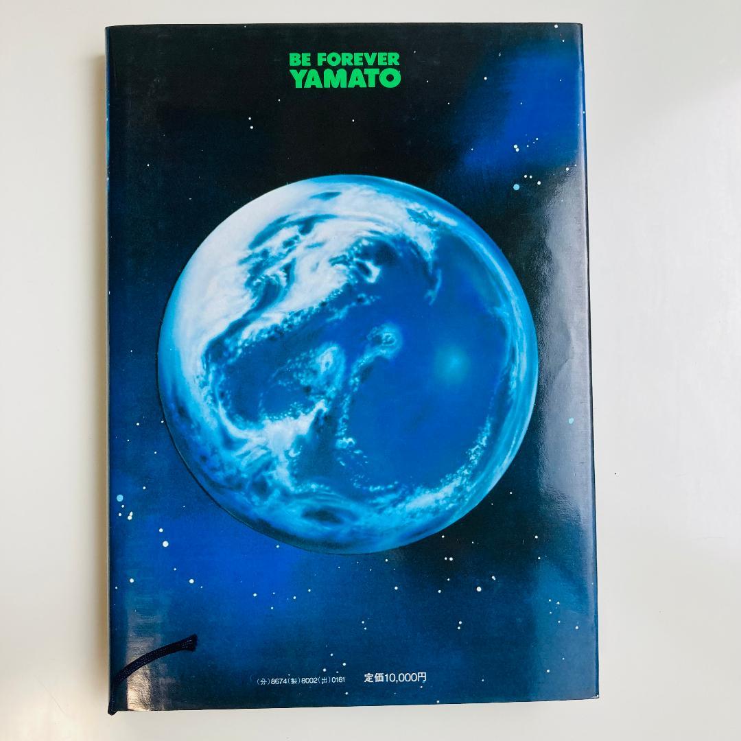 ファイナル　デラックス版　ヤマトよ永遠に　美品　宇宙戦艦ヤマト