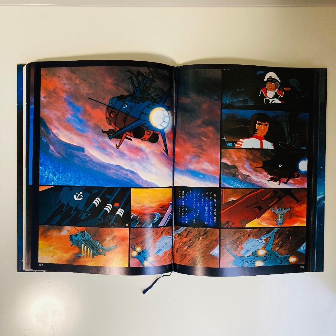 ファイナル　デラックス版　ヤマトよ永遠に　美品　宇宙戦艦ヤマト