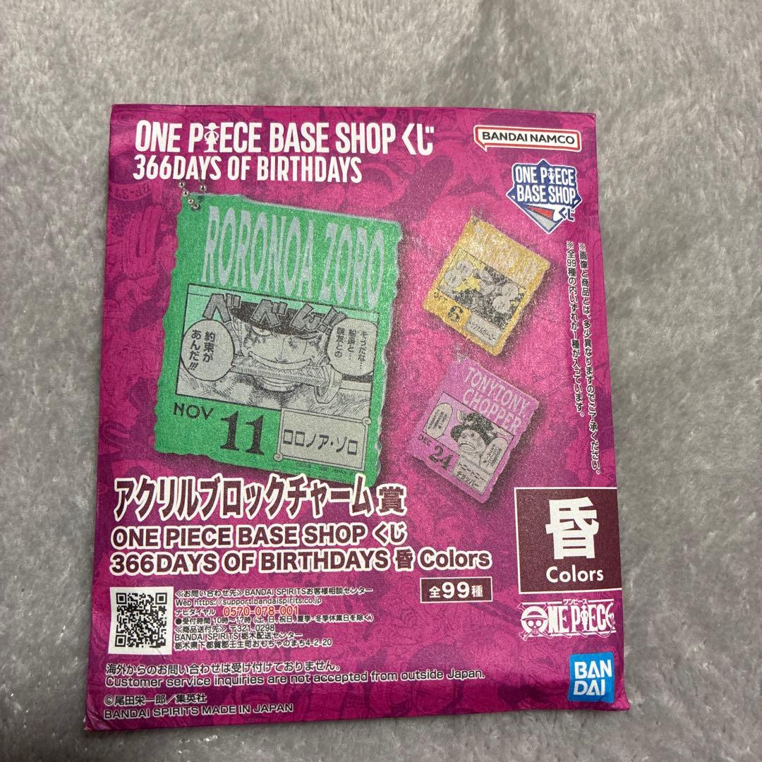 ⭐*︎様 ワンピース　アクリルブロックチャーム　27個セット