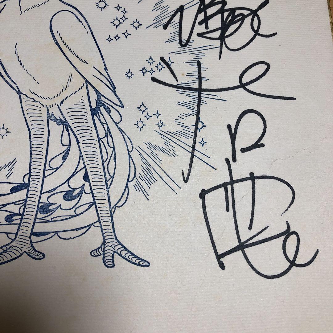 手塚治虫　サイン色紙　火の鳥2772