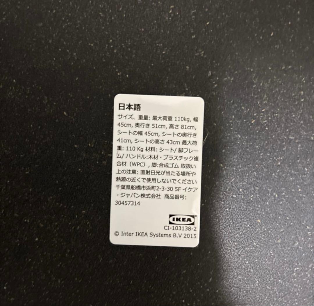 専用　イケア　IKEA スタッキングチェア　2脚　デザイナーチェア　ブラック　黒