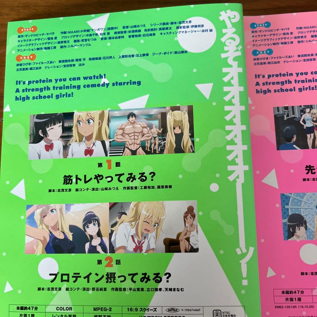 ダンベル何キロ持てる? DVD 全6巻　全巻セット