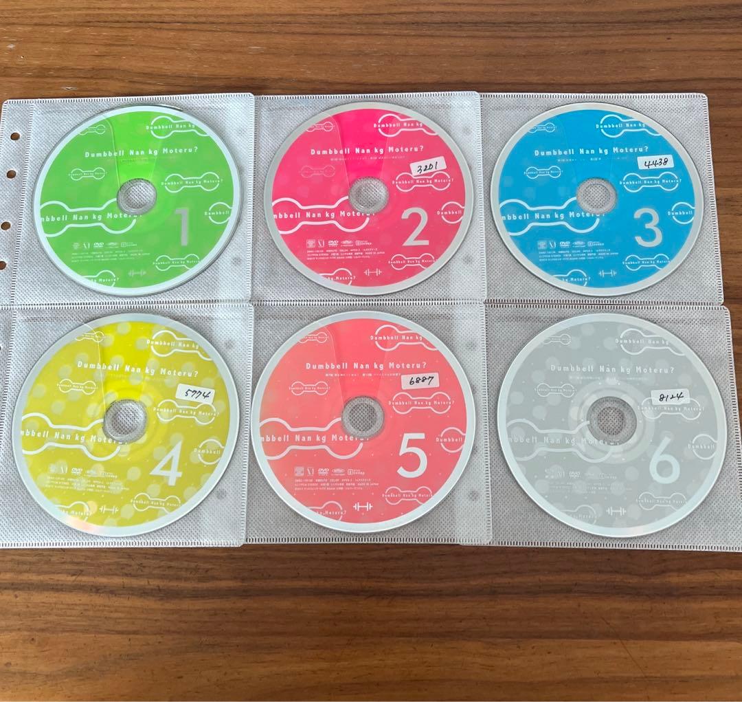 ダンベル何キロ持てる? DVD 全6巻　全巻セット
