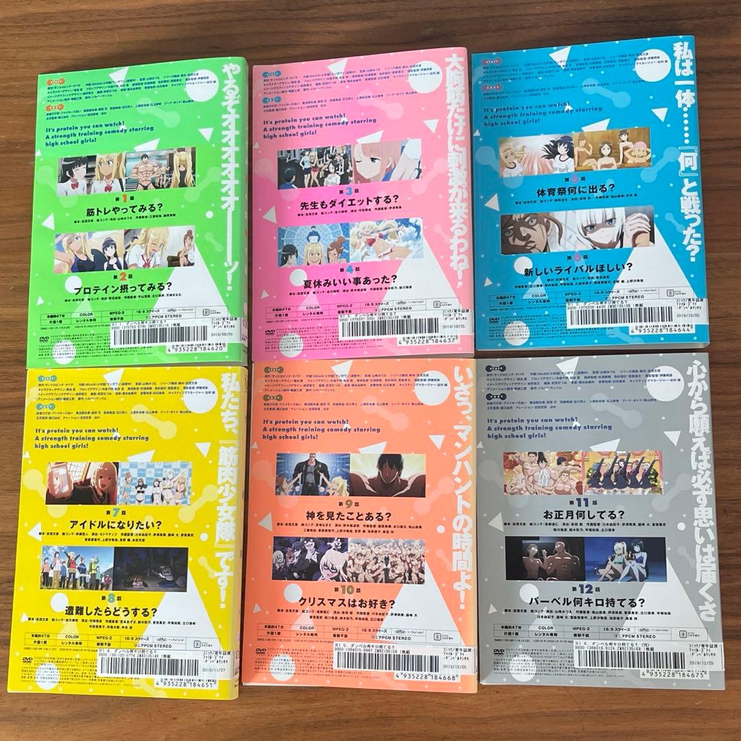 ダンベル何キロ持てる? DVD 全6巻　全巻セット