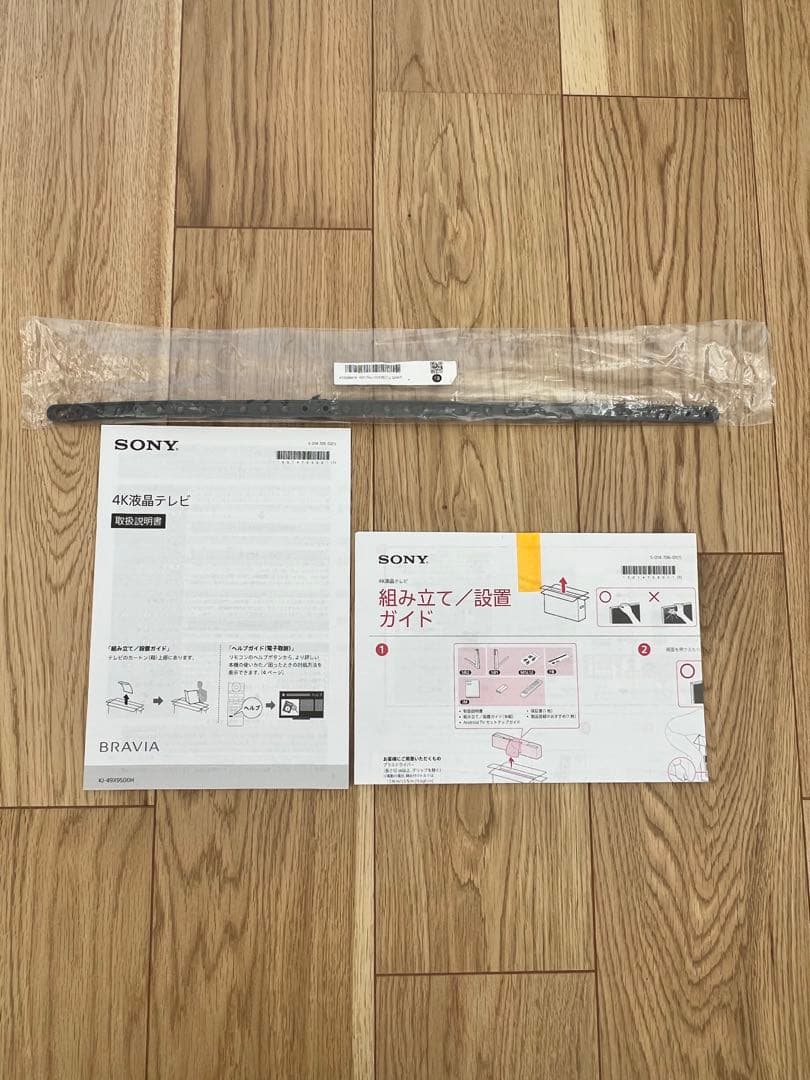 SONY 49インチ 4K液晶テレビ KJ-49X9500H 2021年製