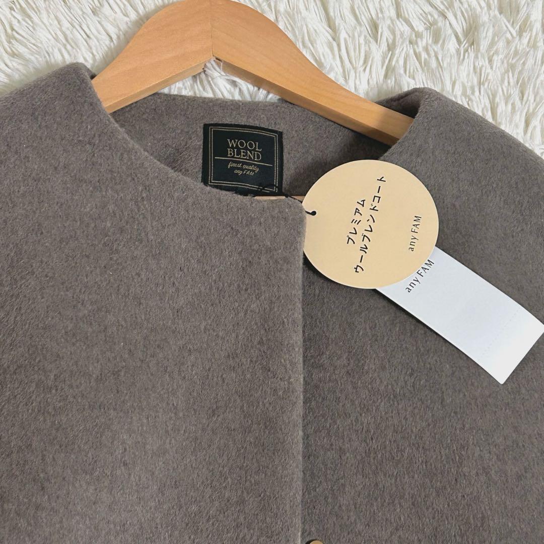 新品✨2.2万 anyfamプレミアム ウールブレンドノーカラーコート XL