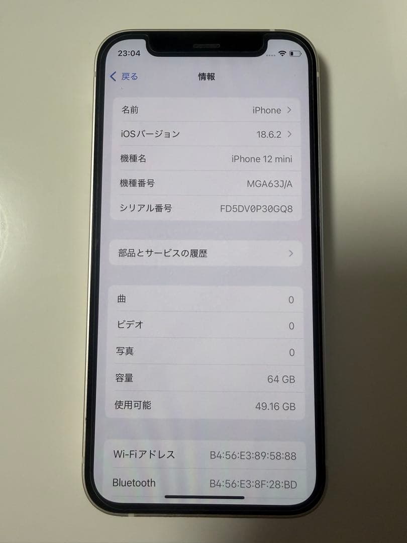 iPhone12mini ホワイト64GB②