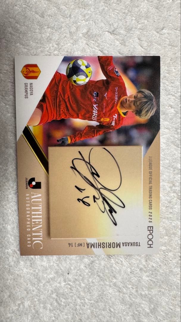 Jリーグオフィシャルトレーディングカード2025 名古屋グランパス 森島司