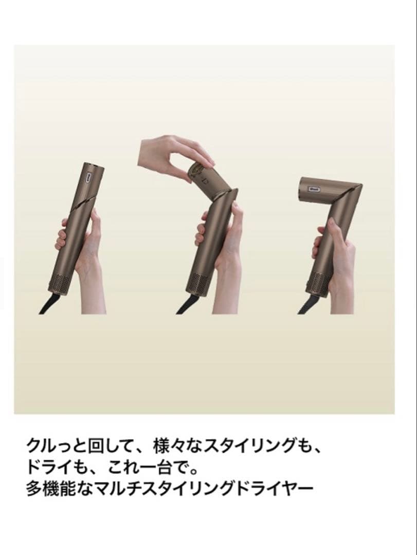 Shark FlexStyle ドライヤー HD434J モカシルバー