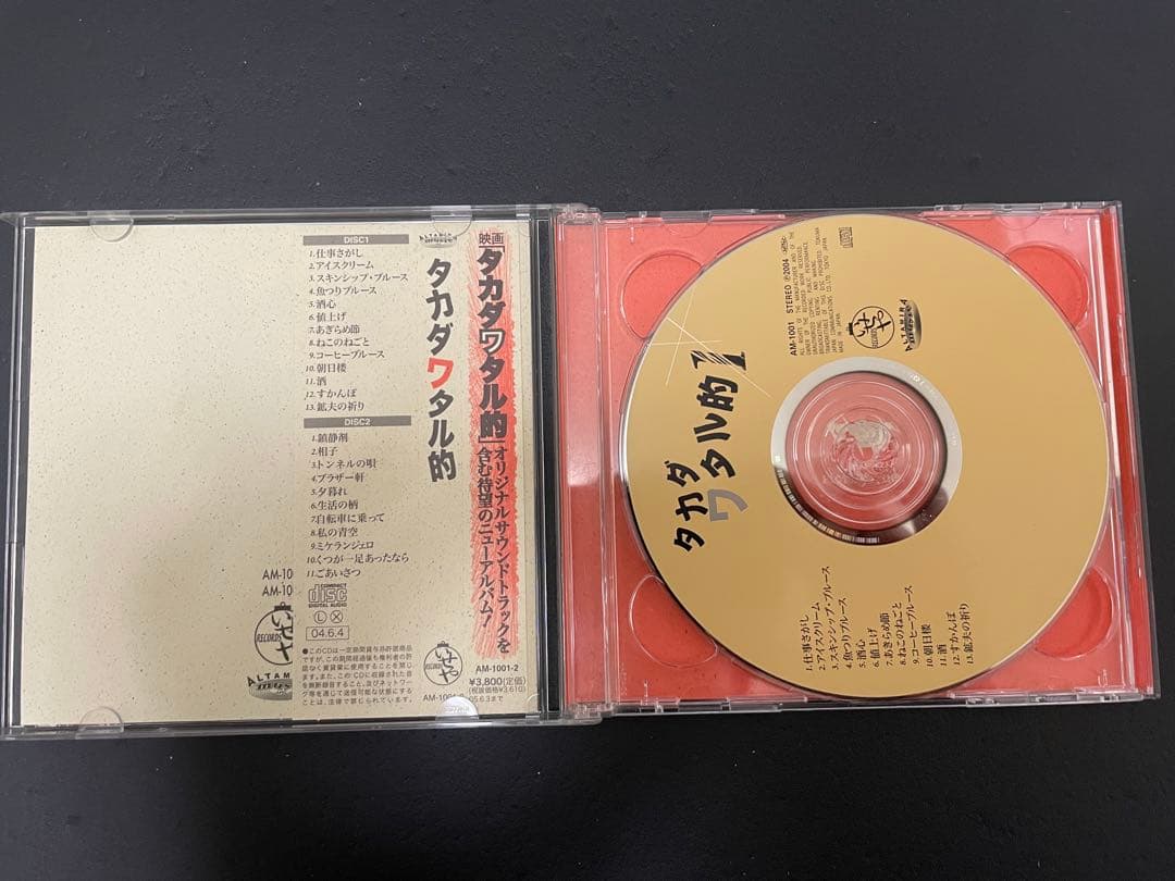 高田渡　CD+DVD セット　タカダワタル的　山之口漠