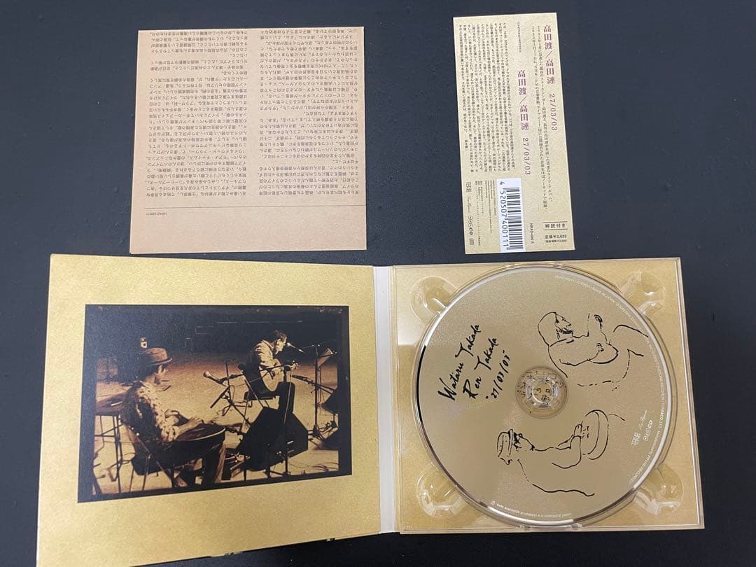 高田渡　CD+DVD セット　タカダワタル的　山之口漠