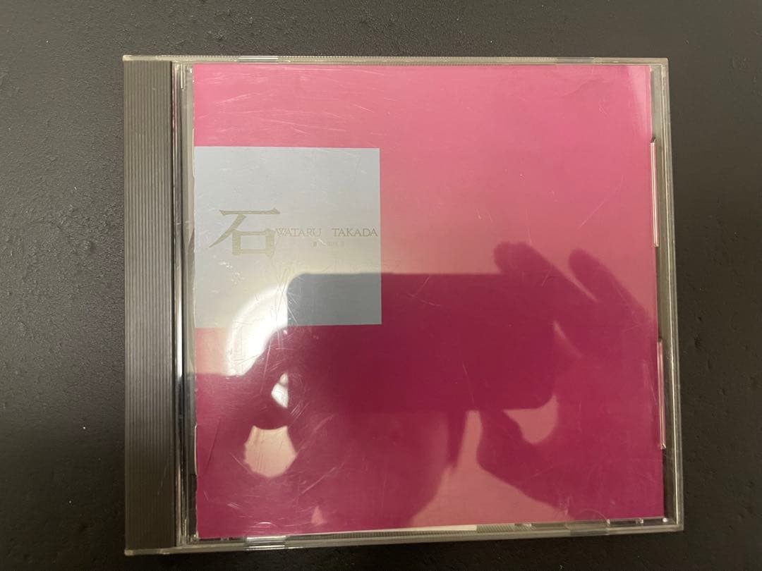 高田渡　CD+DVD セット　タカダワタル的　山之口漠