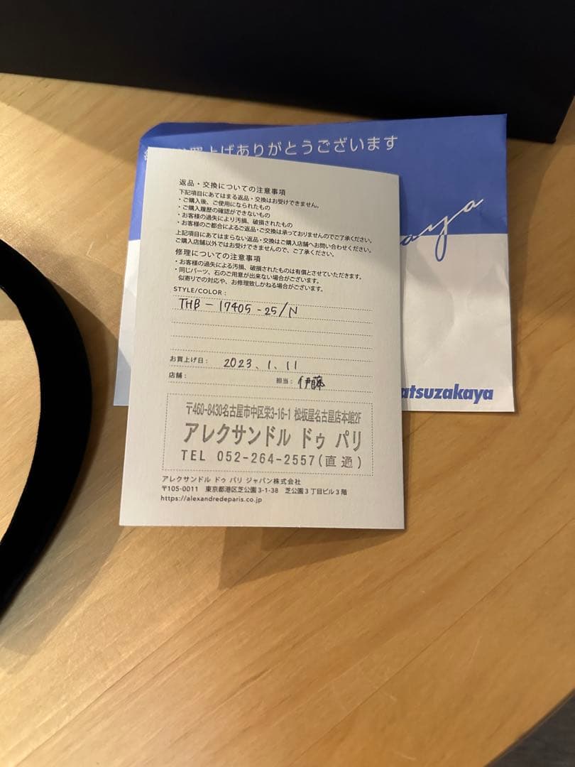 【未使用品】ALEXANDRE DE PARIS ベルベット ヘアバンド