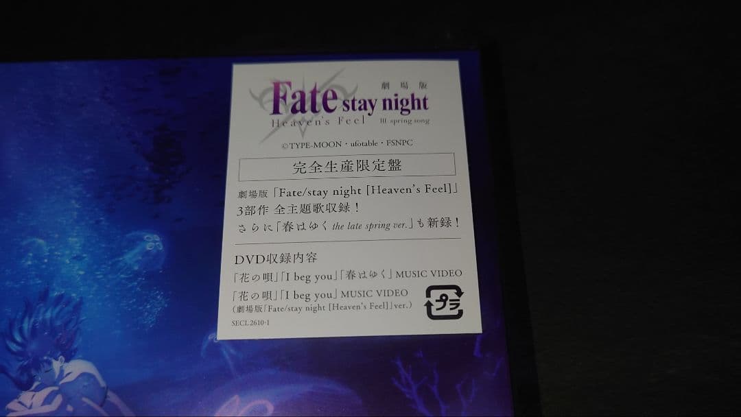 【新品】花の唄/I beg you/春はゆく(完全生産限定盤)/Aimer