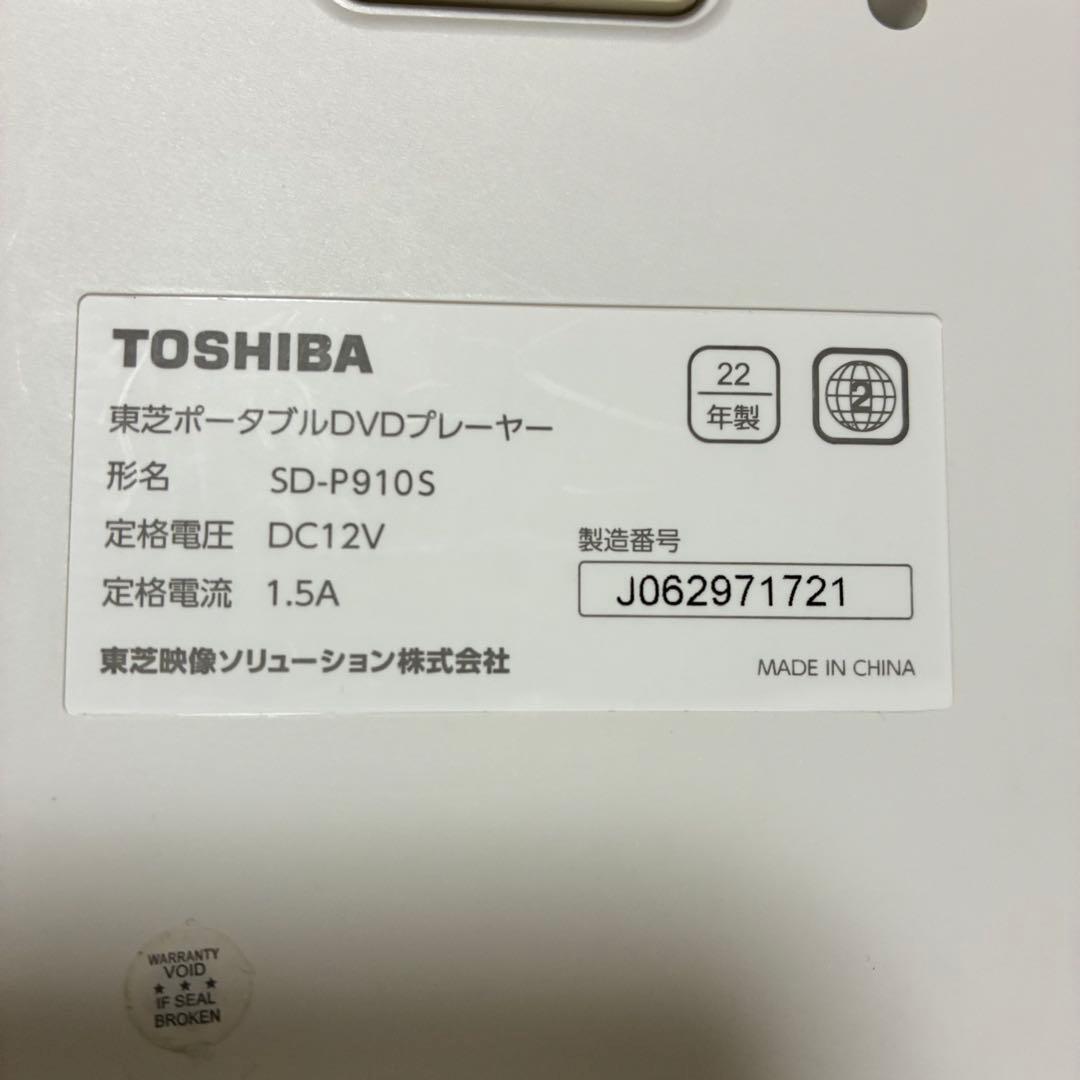 TOSHIBA REGZA ポータブルDVDプレーヤー SD-P910S