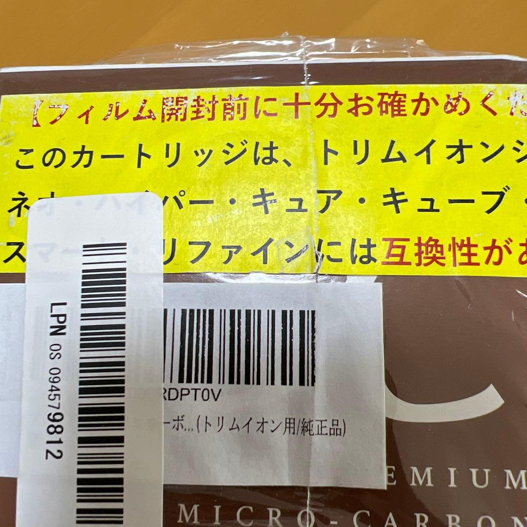 【未使用品】プレミアムマイクロカーボンBMaカートリッジ