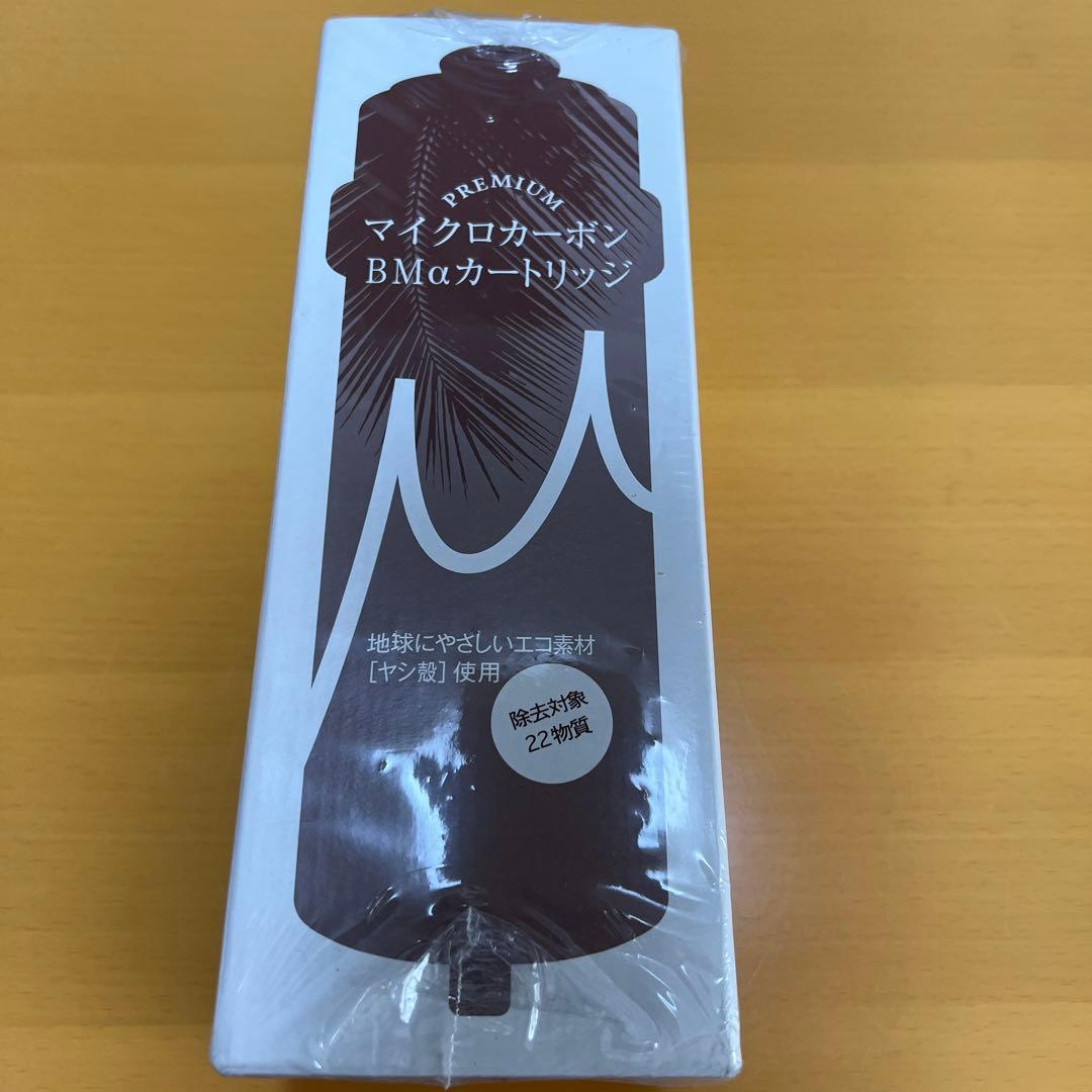 【未使用品】プレミアムマイクロカーボンBMaカートリッジ