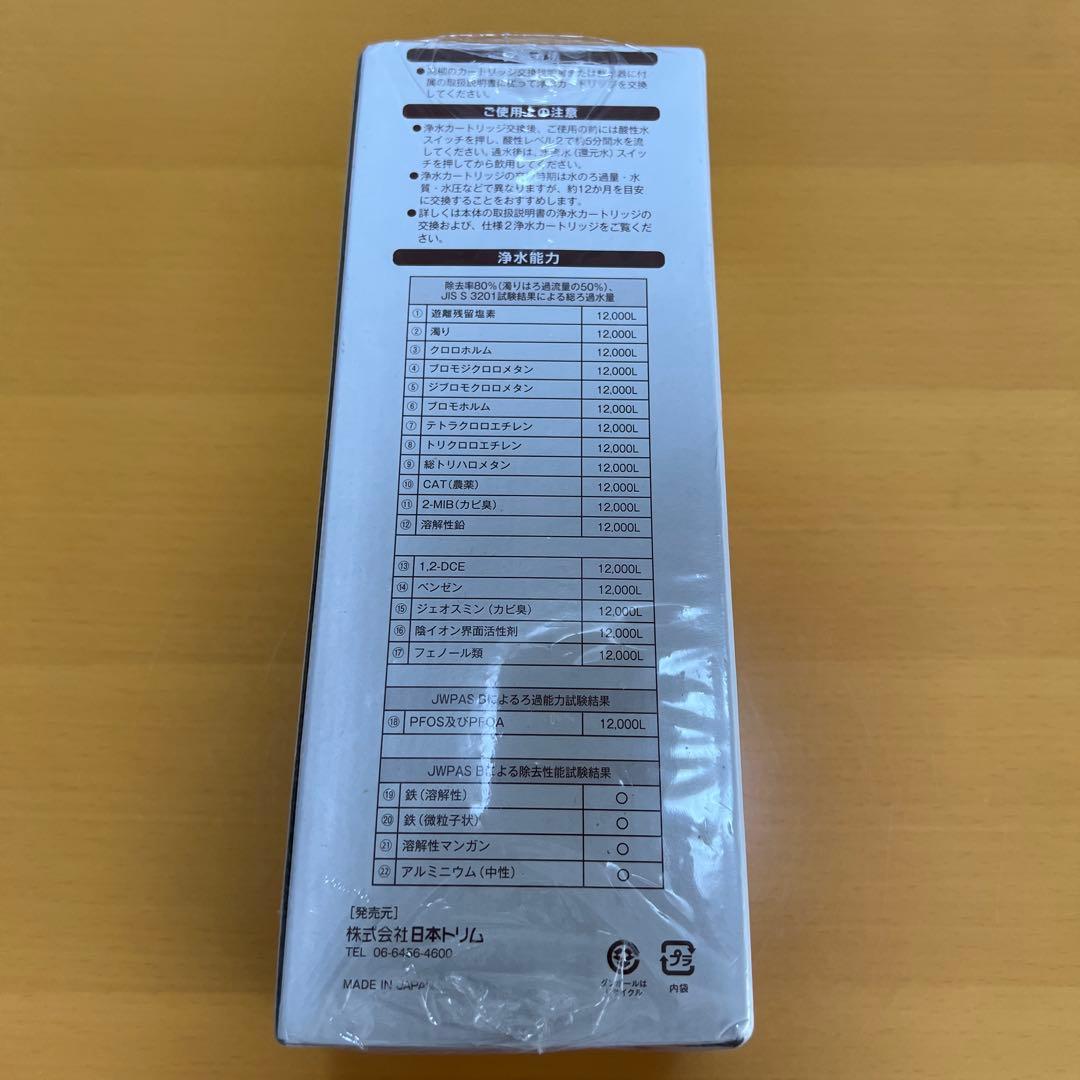 【未使用品】プレミアムマイクロカーボンBMaカートリッジ