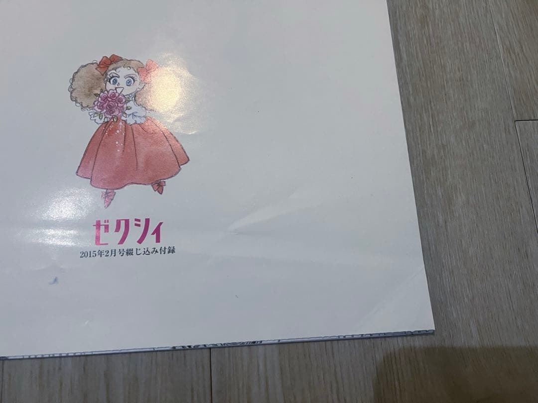 ベルサイユのばら 愛と波乱の結婚準備ダンドリBOOK ゼクシィ