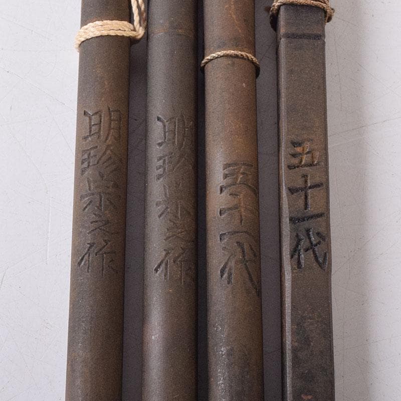 明珍火箸　五十一代　明珍宗之作　火箸風鈴　共箱　V　7852