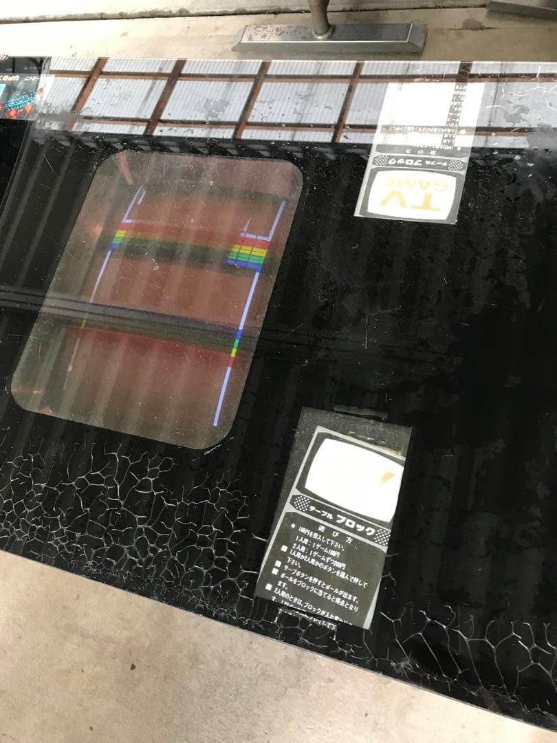 昭和レトロ　テーブルゲーム機